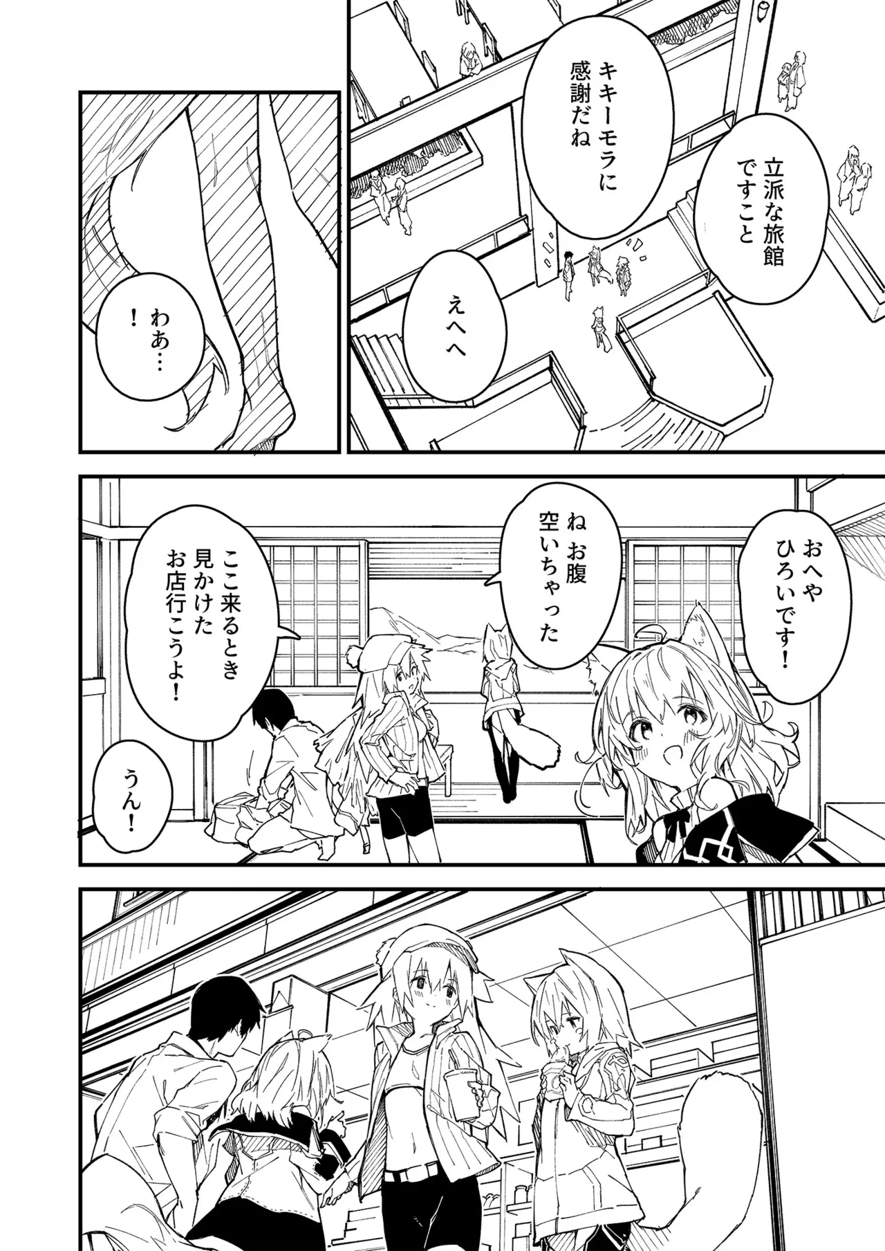 けもみみメイドが家にいる総集編1冊目 - page63