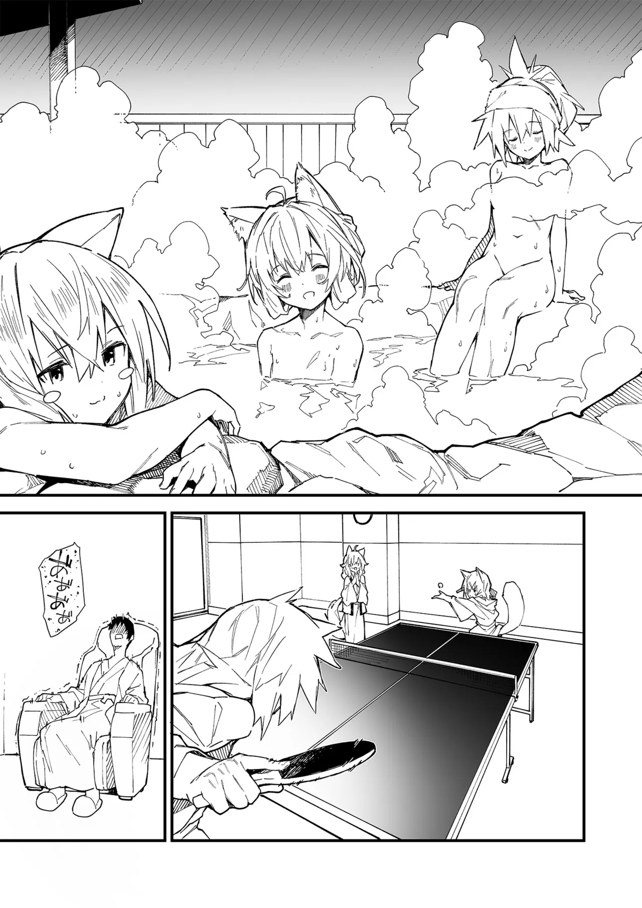 けもみみメイドが家にいる総集編1冊目 - page64