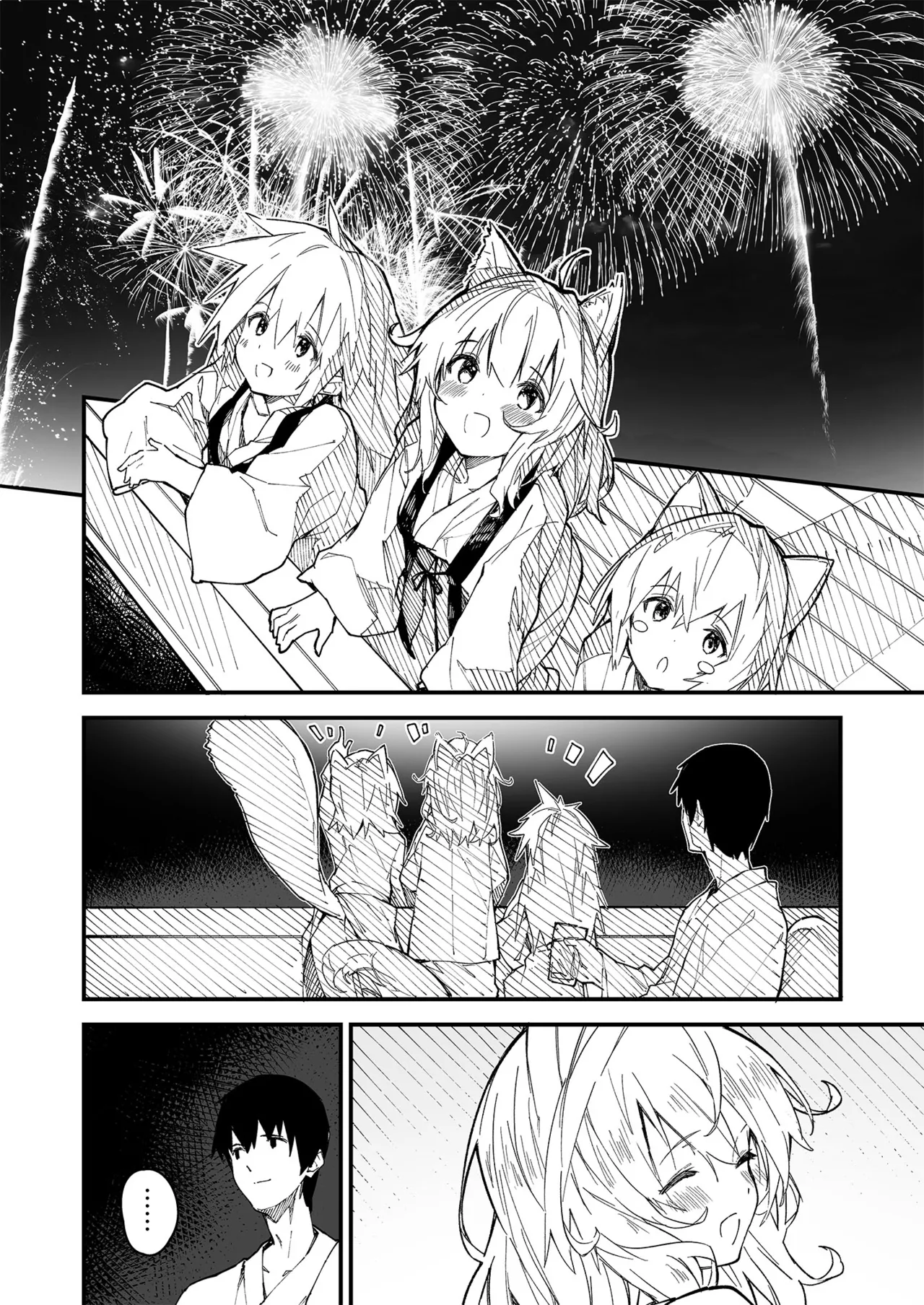 けもみみメイドが家にいる総集編1冊目 - page65