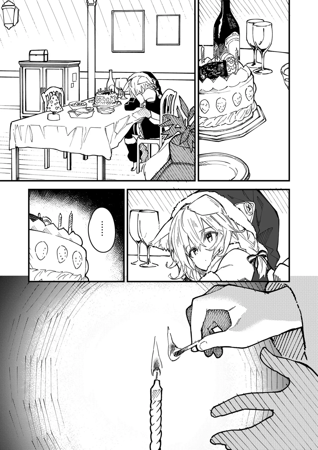 けもみみメイドが家にいる総集編1冊目 - page94