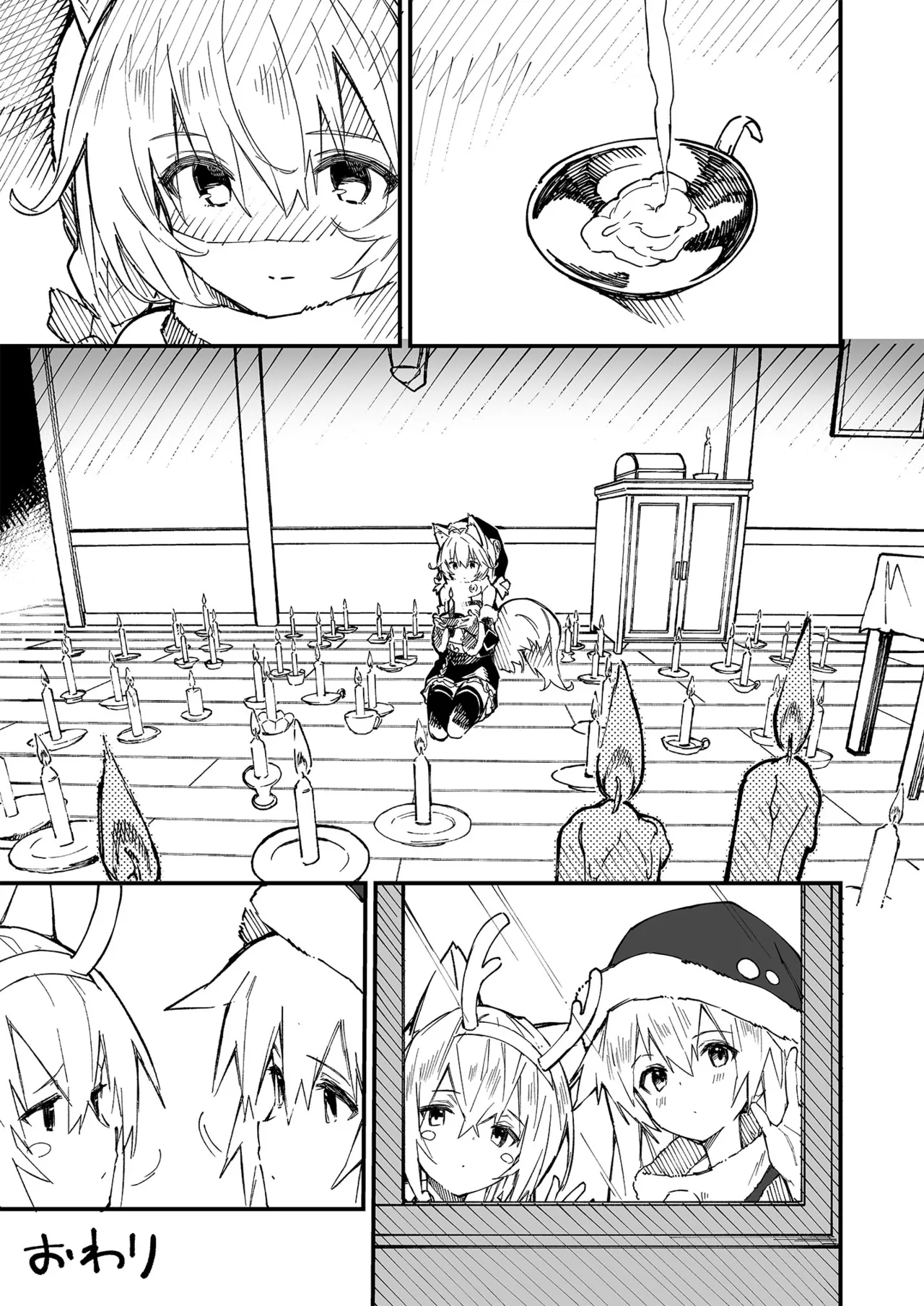 けもみみメイドが家にいる総集編1冊目 - page98