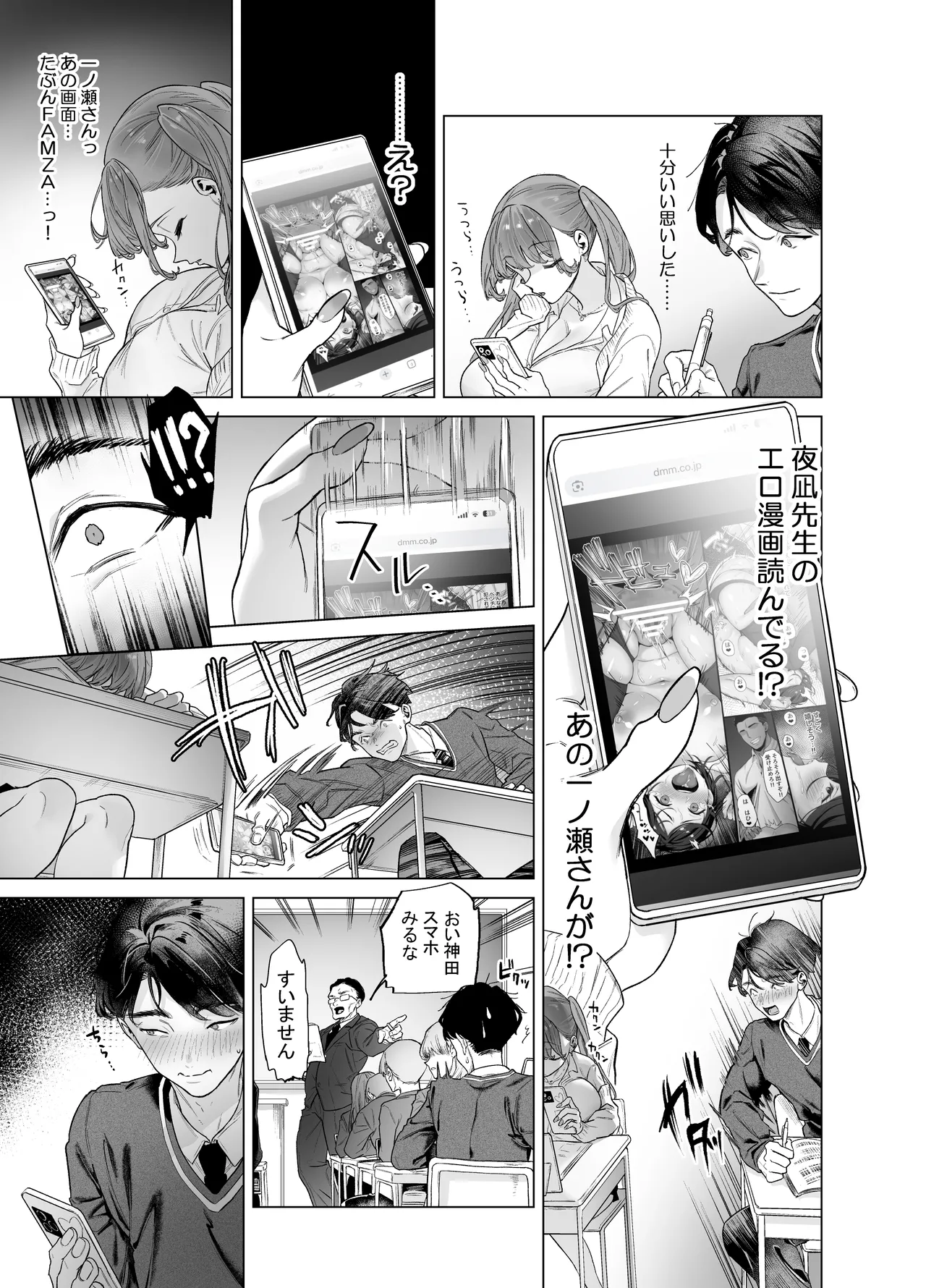 下手(したて)には出ないけどチンコには弱いギャルちゃんと巨根オタク - page15