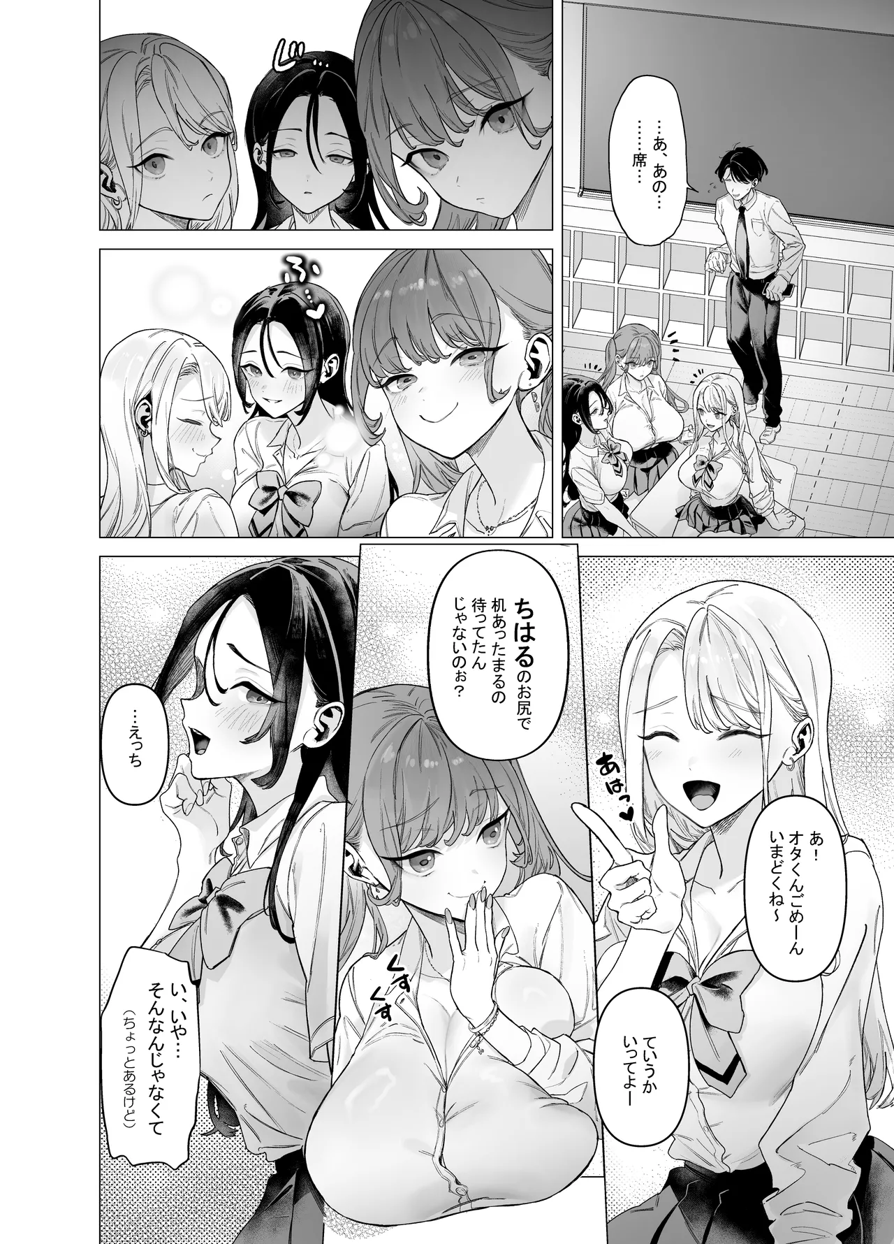 下手(したて)には出ないけどチンコには弱いギャルちゃんと巨根オタク - page4