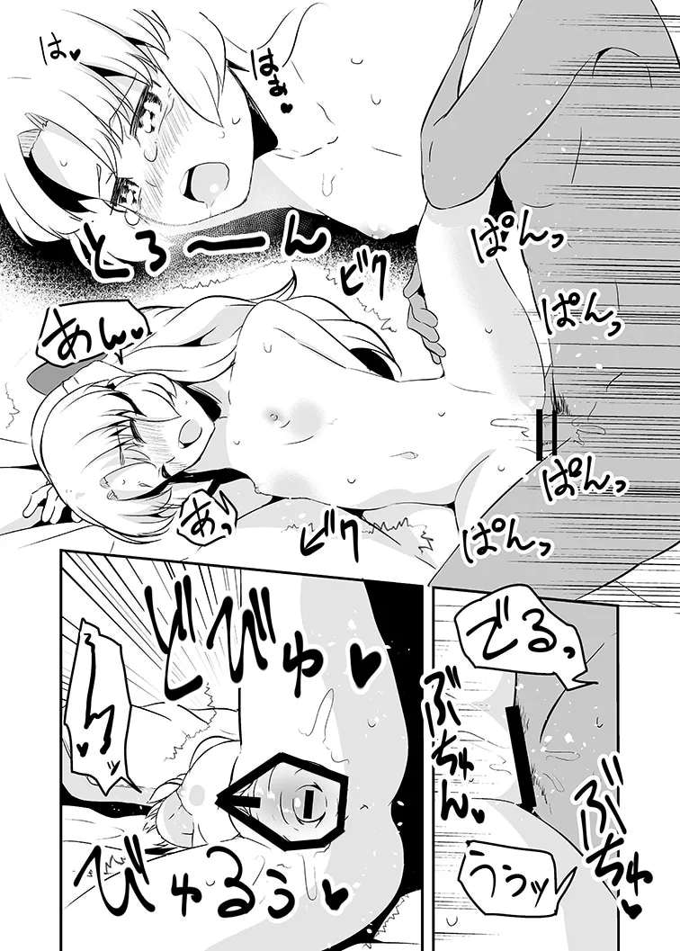 Dream Christmas Night - page16