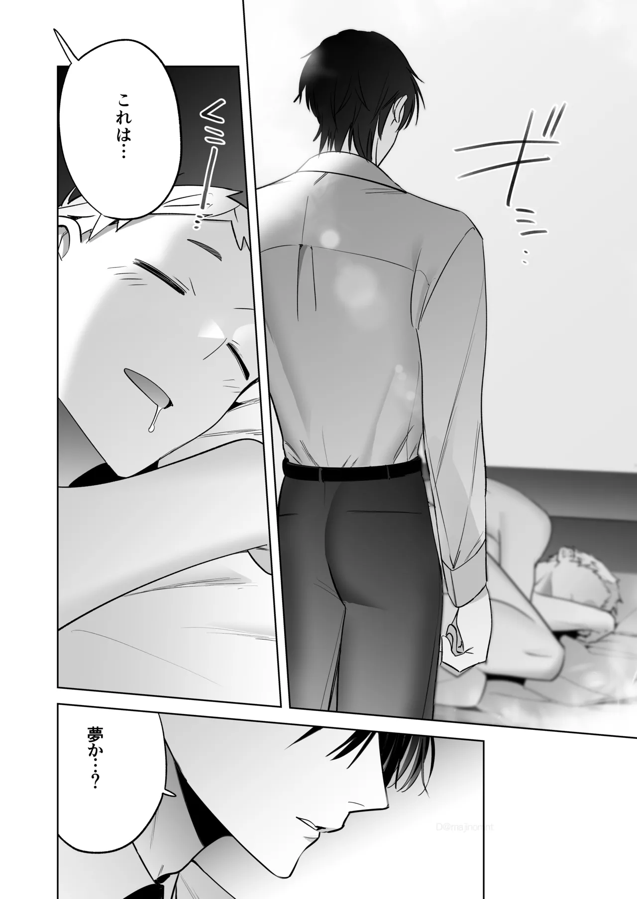 遠距離恋愛で2カ月お預け♡性欲限界ガン掘り女装調教H - page14