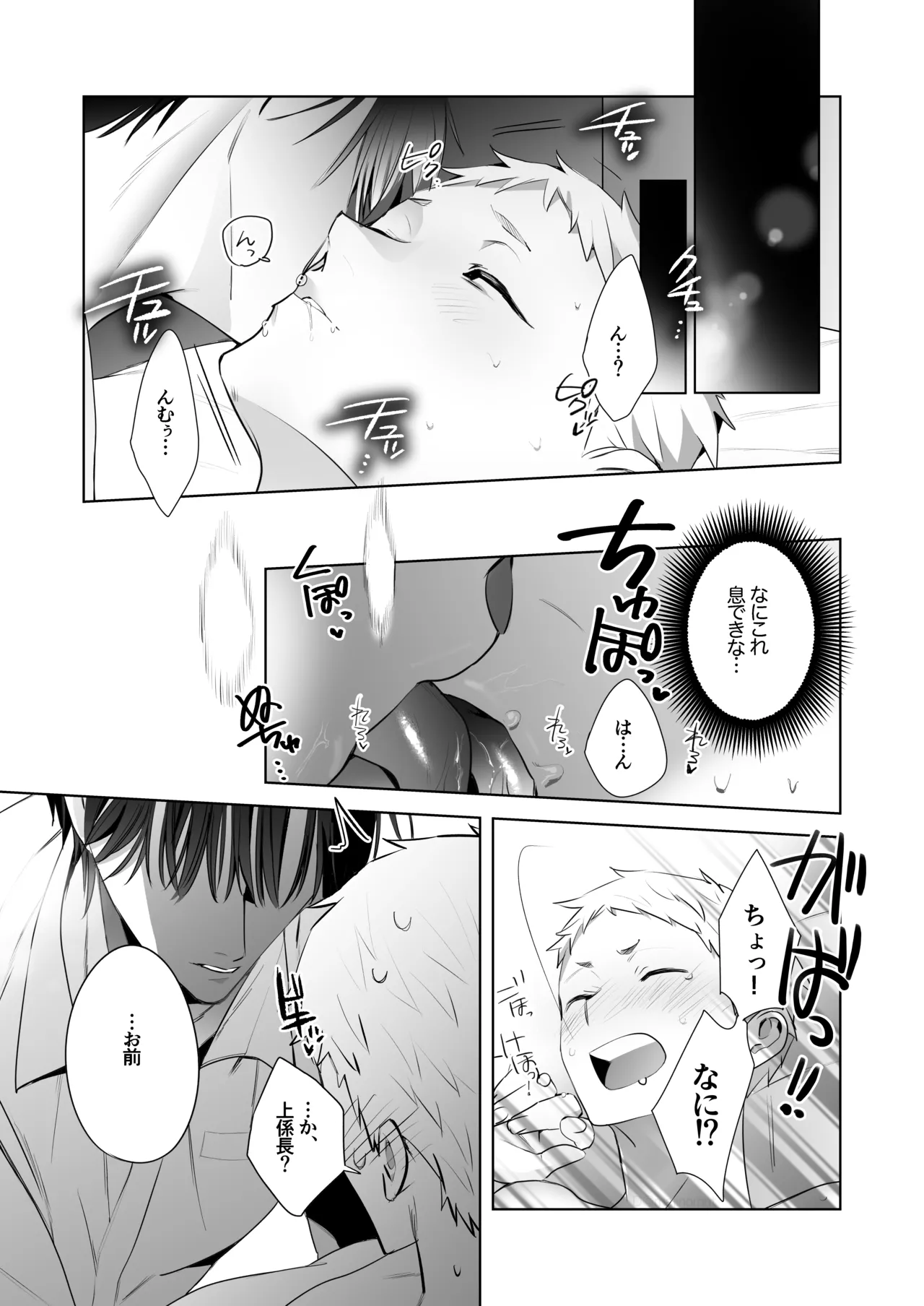 遠距離恋愛で2カ月お預け♡性欲限界ガン掘り女装調教H - page16