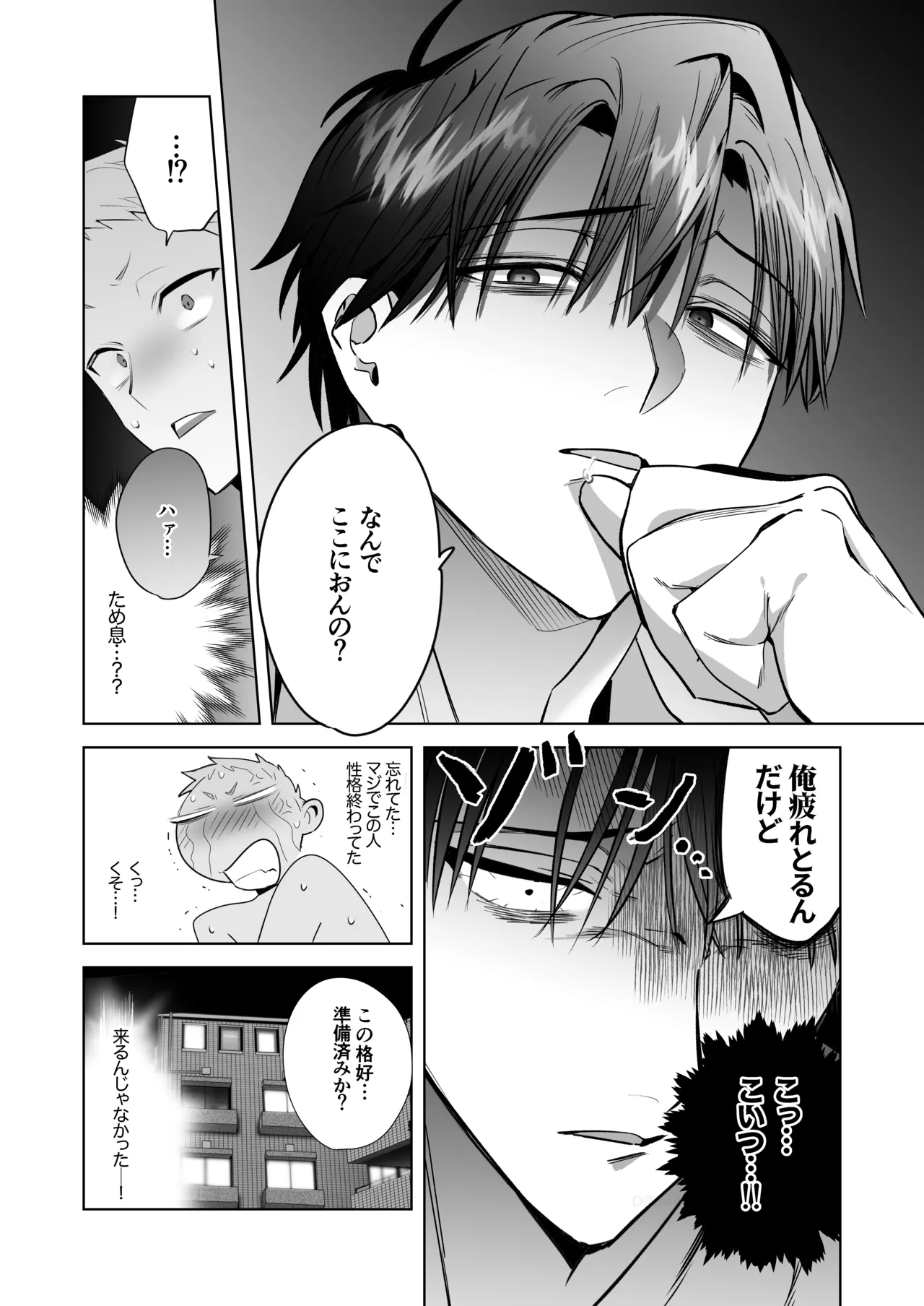 遠距離恋愛で2カ月お預け♡性欲限界ガン掘り女装調教H - page17