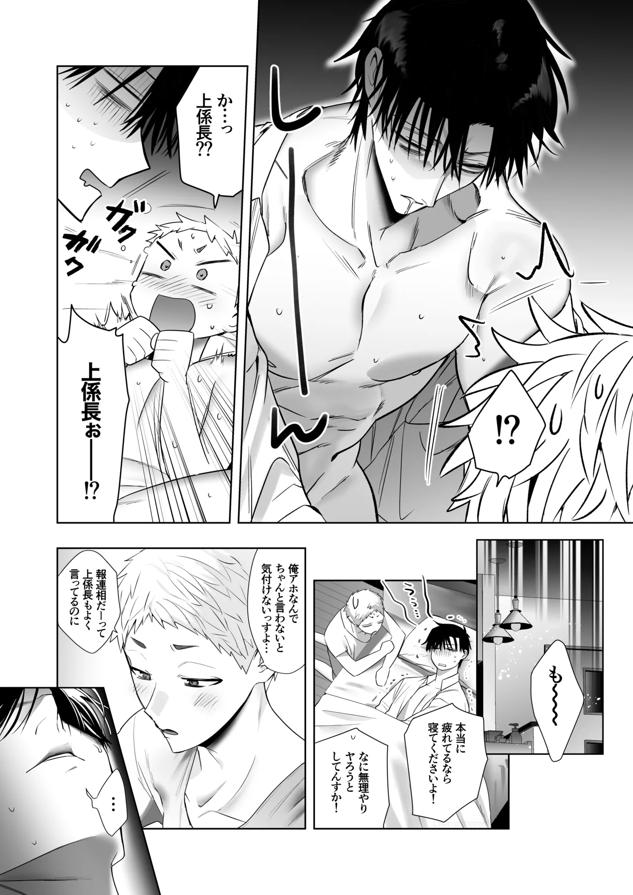 遠距離恋愛で2カ月お預け♡性欲限界ガン掘り女装調教H - page21