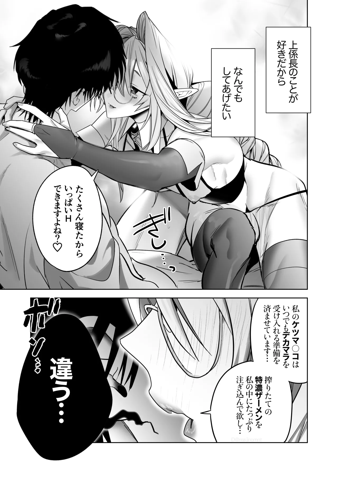 遠距離恋愛で2カ月お預け♡性欲限界ガン掘り女装調教H - page25
