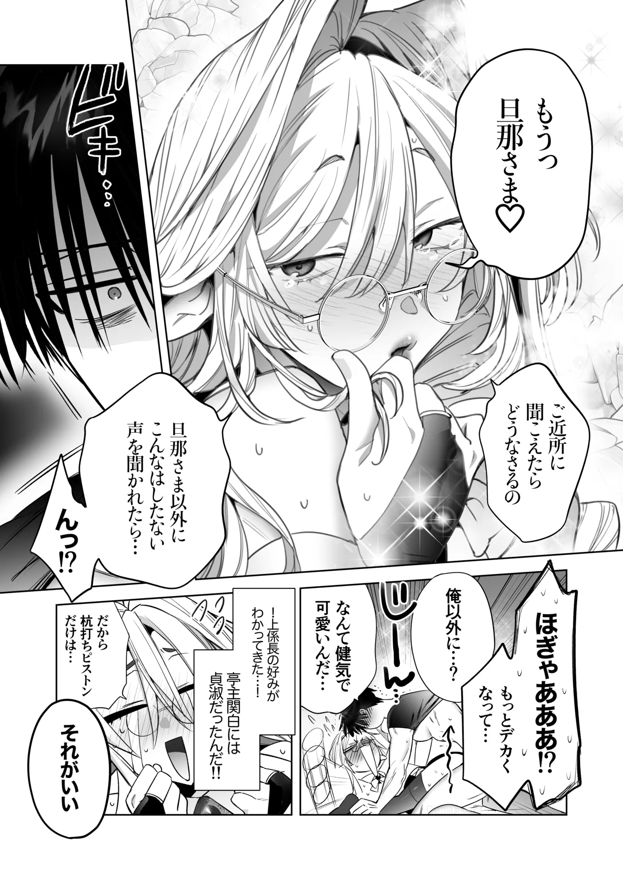遠距離恋愛で2カ月お預け♡性欲限界ガン掘り女装調教H - page34