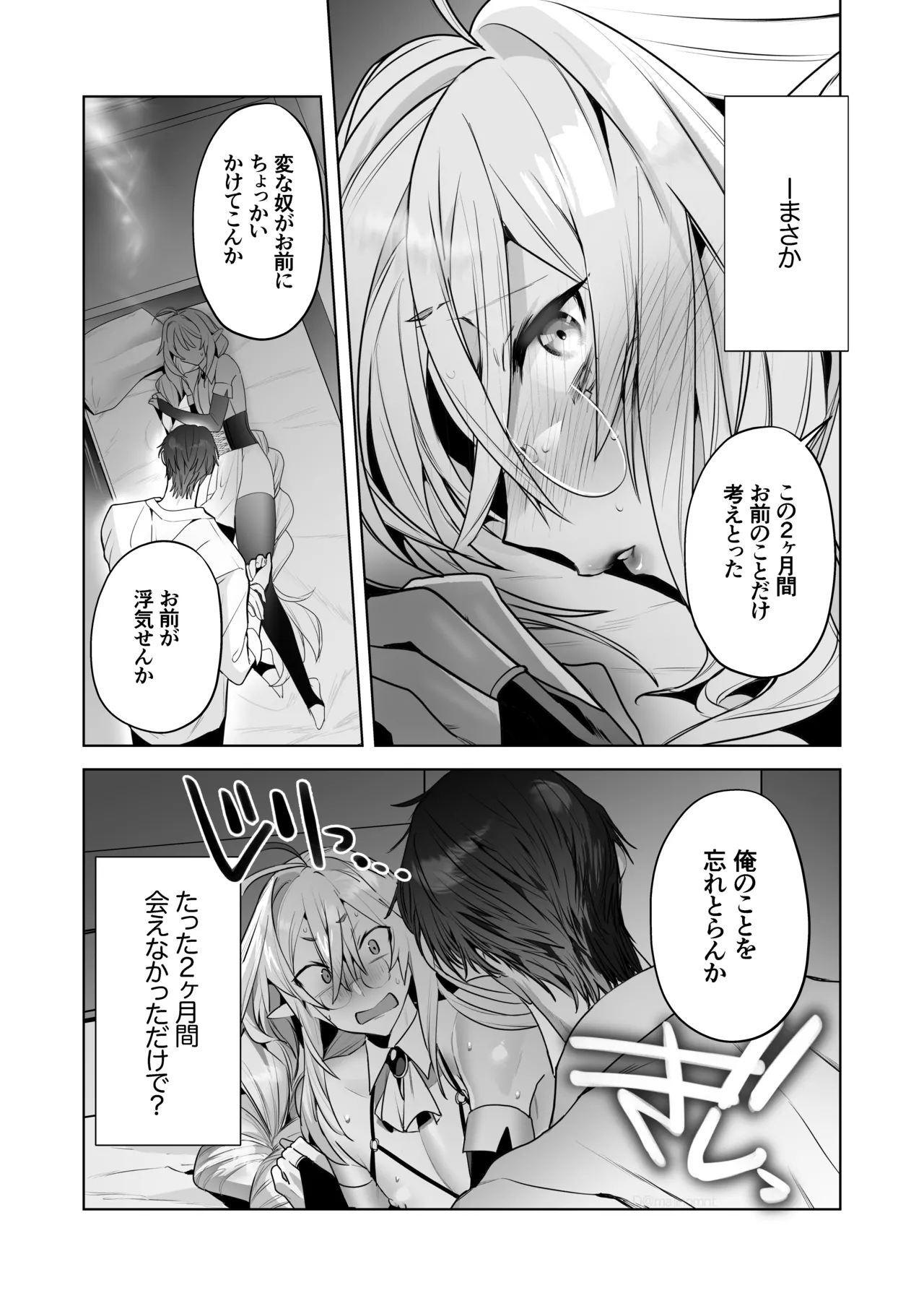 遠距離恋愛で2カ月お預け♡性欲限界ガン掘り女装調教H - page4