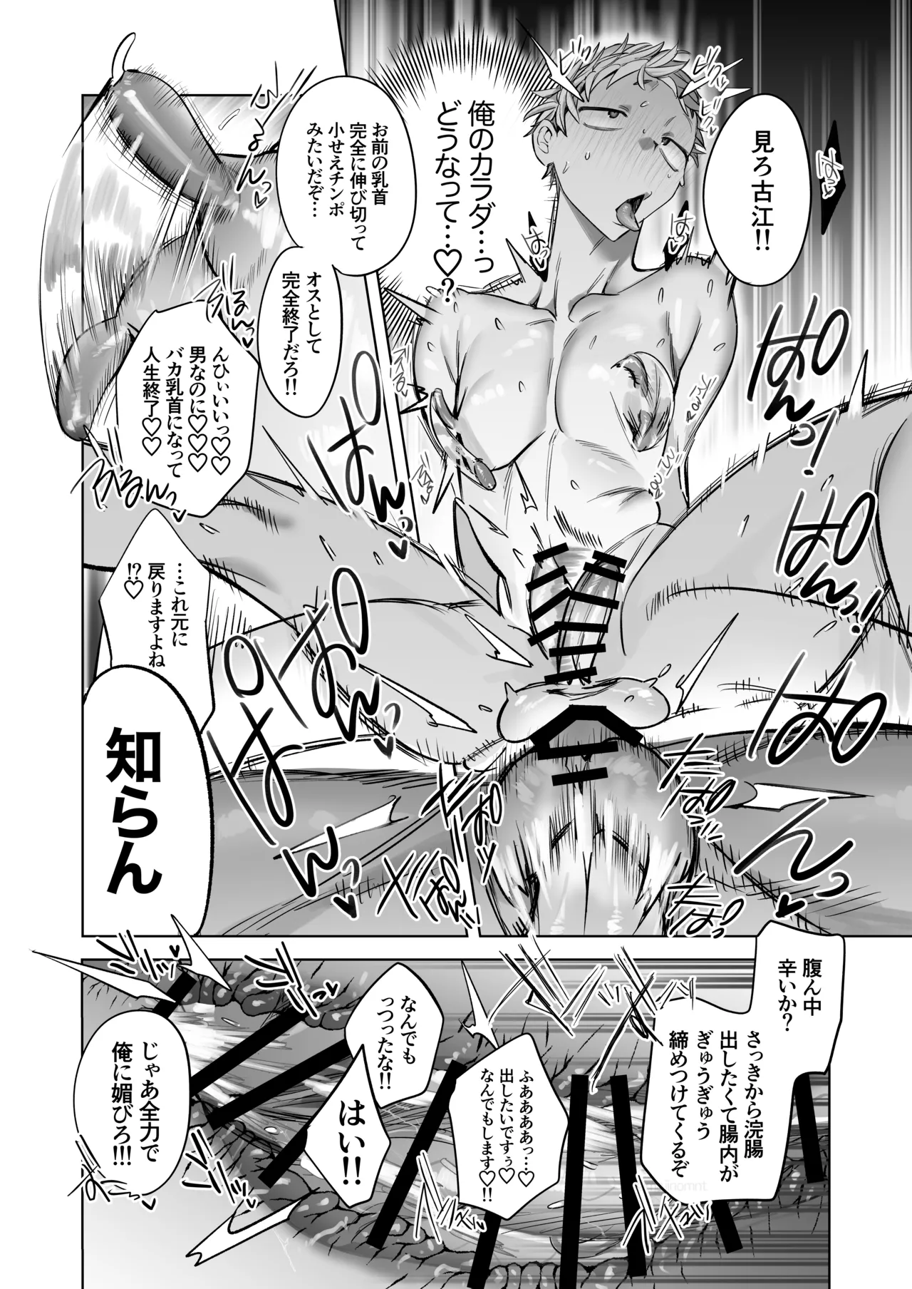 遠距離恋愛で2カ月お預け♡性欲限界ガン掘り女装調教H - page40