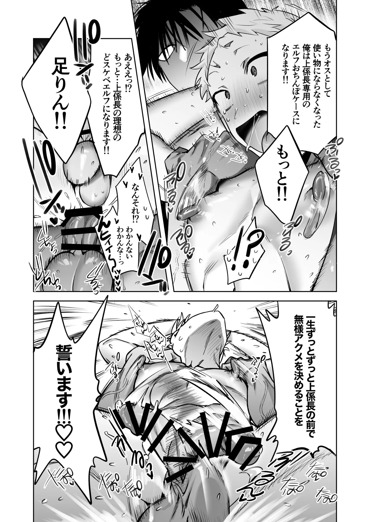 遠距離恋愛で2カ月お預け♡性欲限界ガン掘り女装調教H - page41