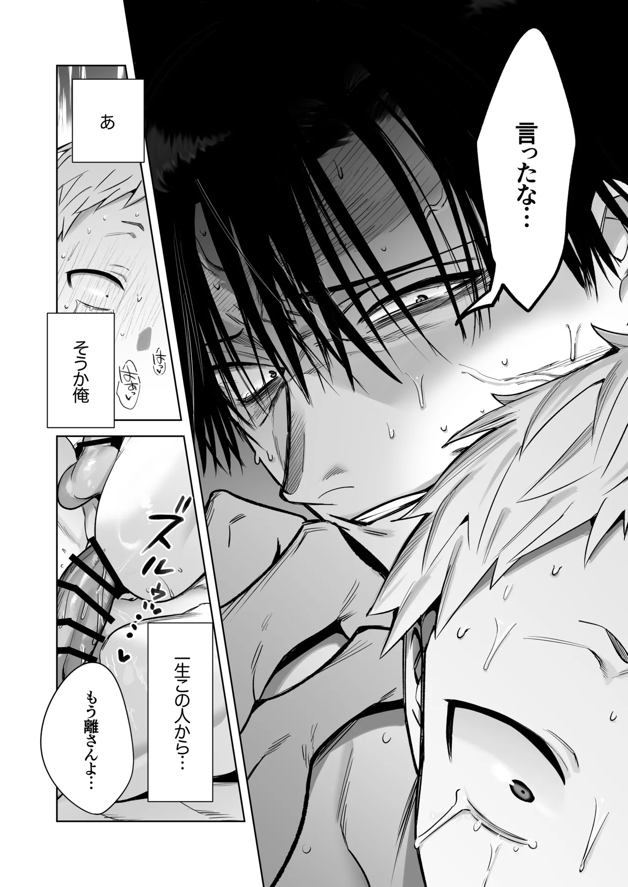 遠距離恋愛で2カ月お預け♡性欲限界ガン掘り女装調教H - page42