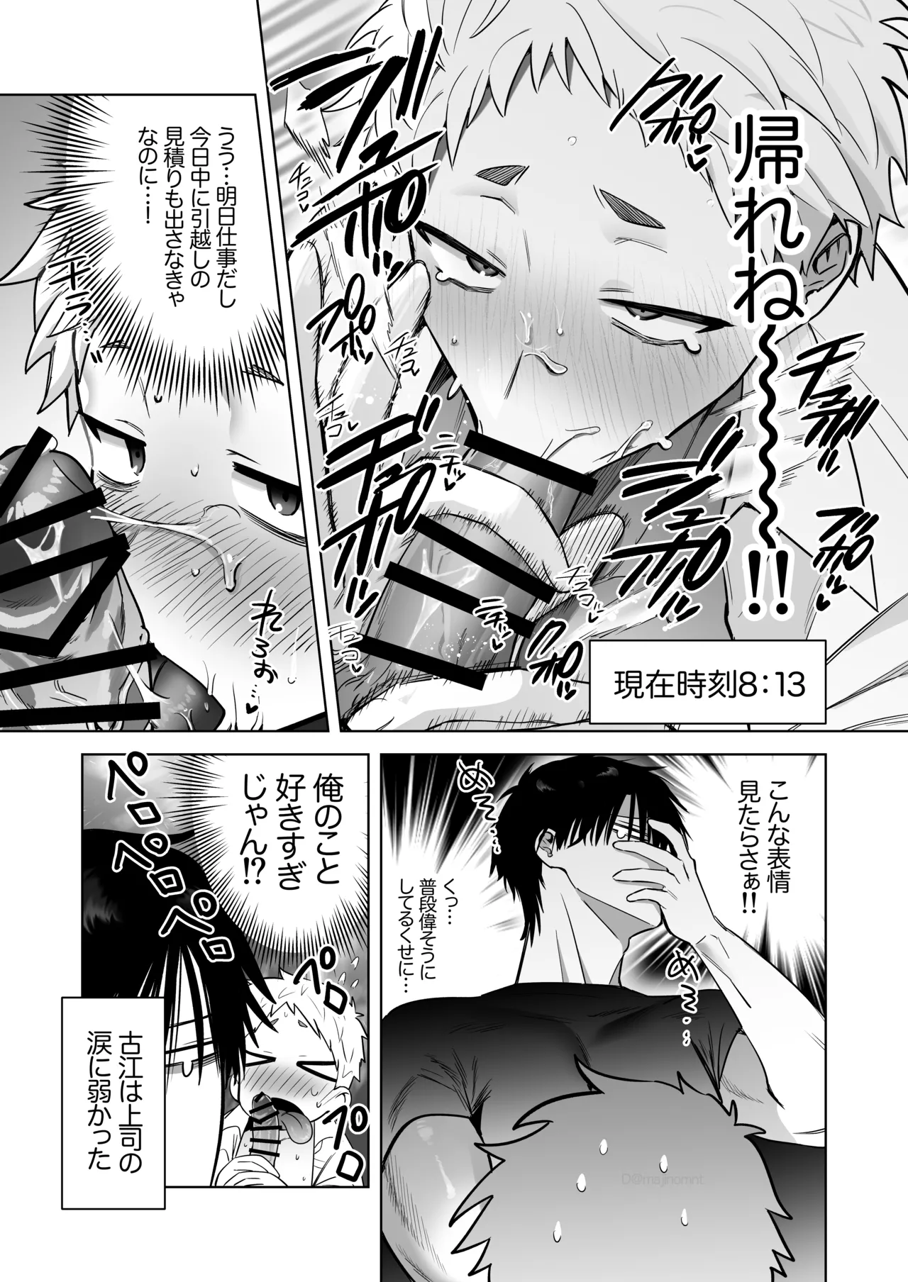 遠距離恋愛で2カ月お預け♡性欲限界ガン掘り女装調教H - page49