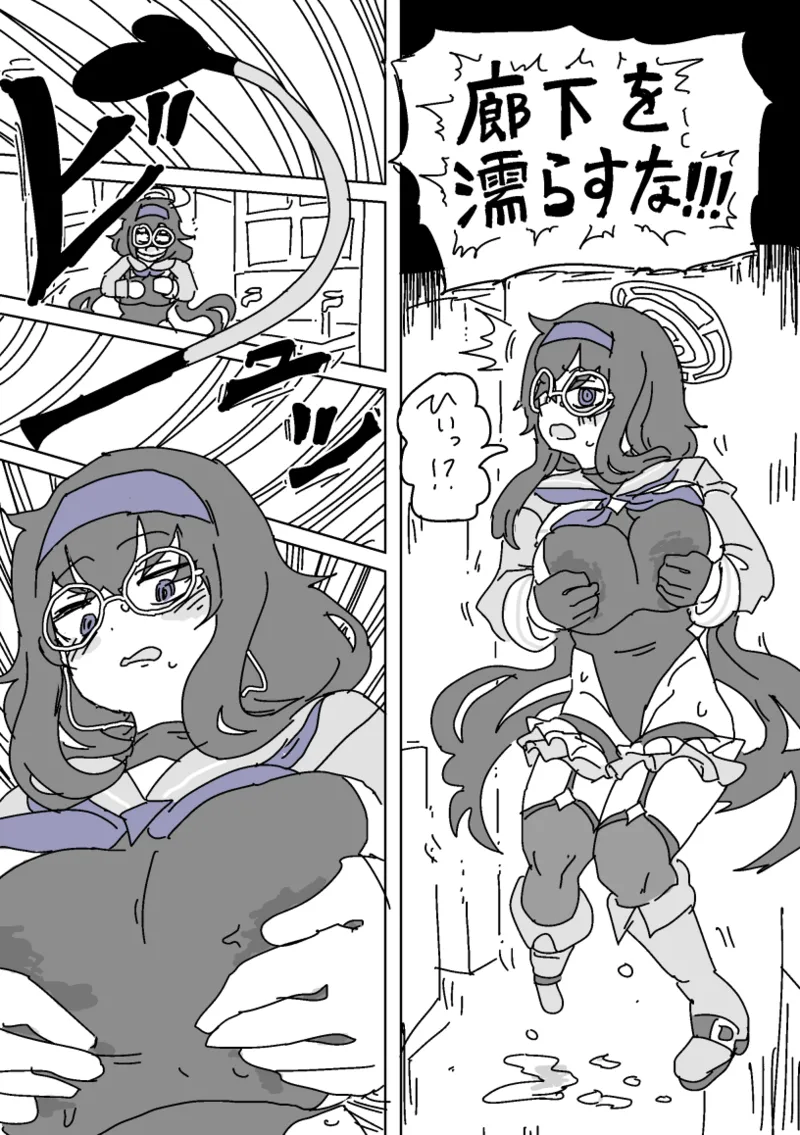 ウイと胸責めダンジョン - page10