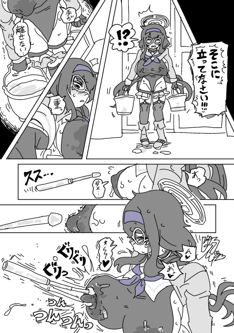 ウイと胸責めダンジョン - page14
