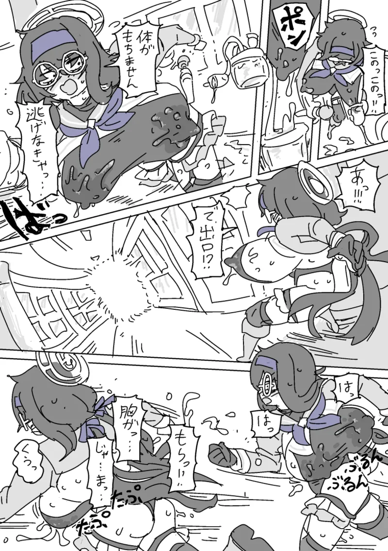 ウイと胸責めダンジョン - page21