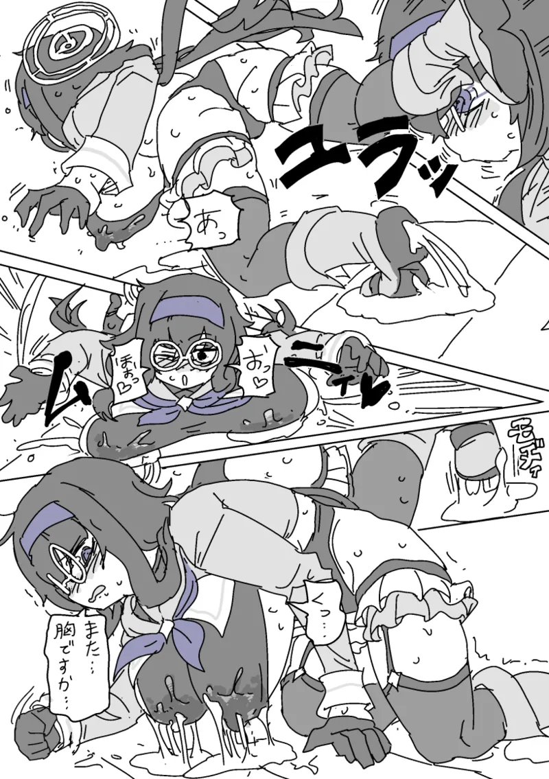 ウイと胸責めダンジョン - page23