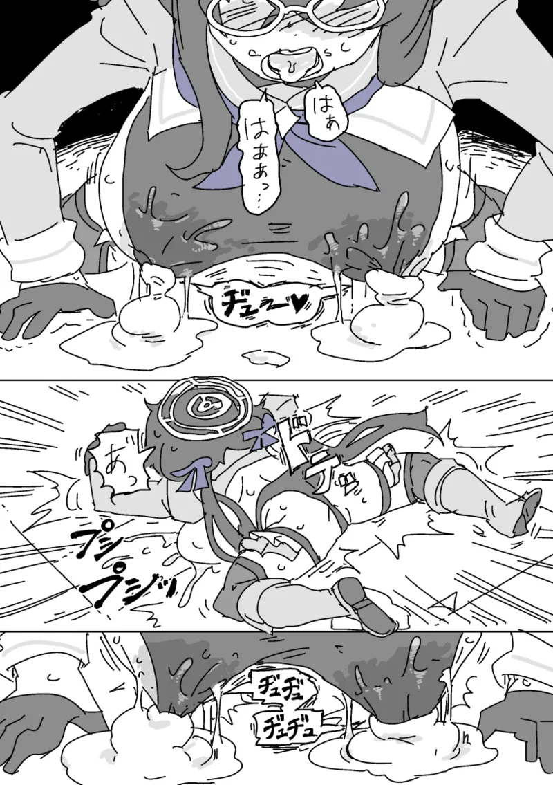 ウイと胸責めダンジョン - page24