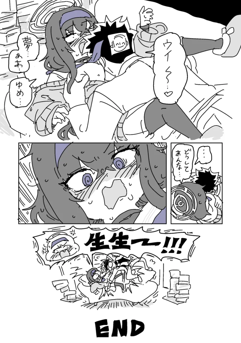 ウイと胸責めダンジョン - page30