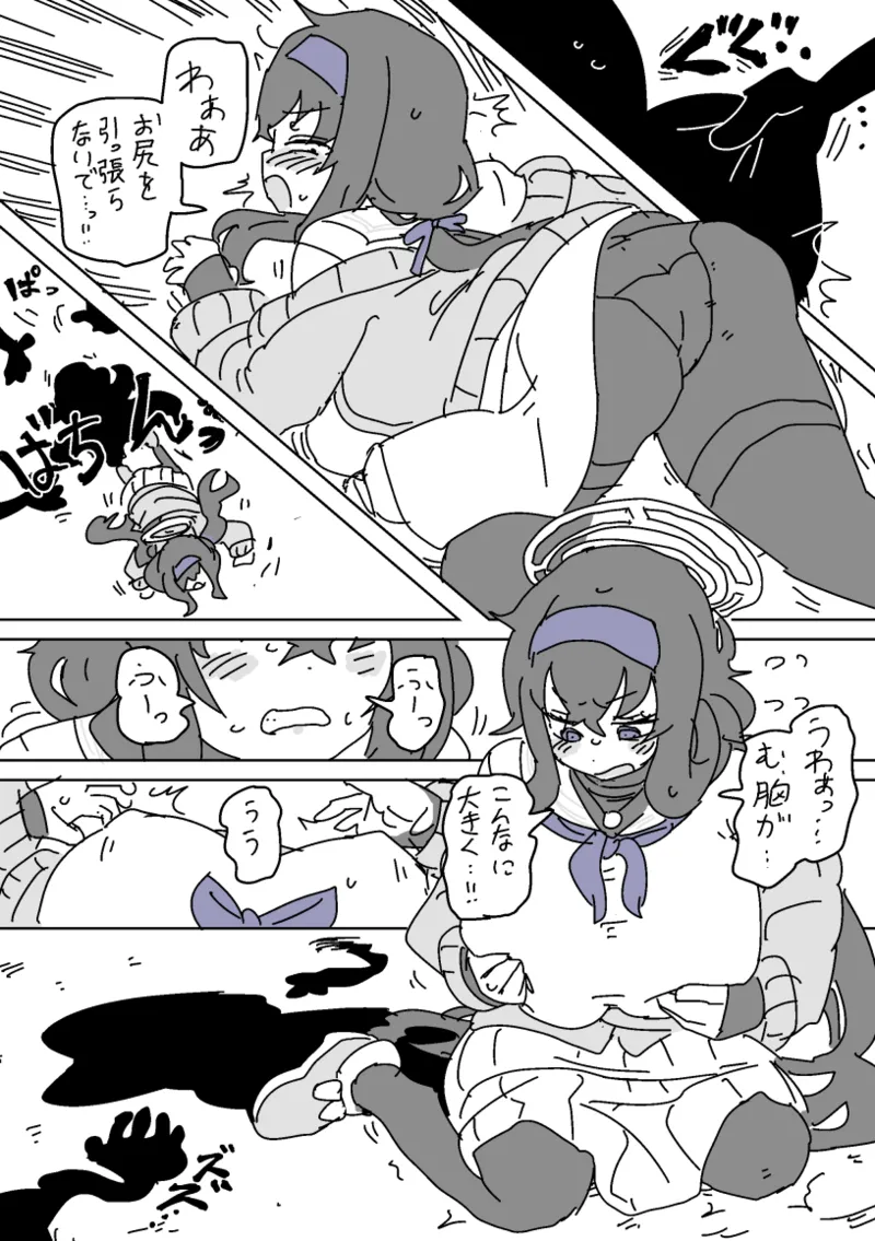 ウイと胸責めダンジョン - page5