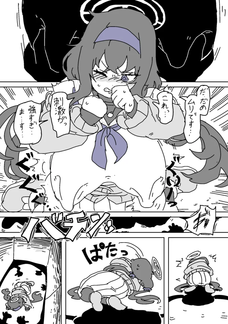 ウイと胸責めダンジョン - page6