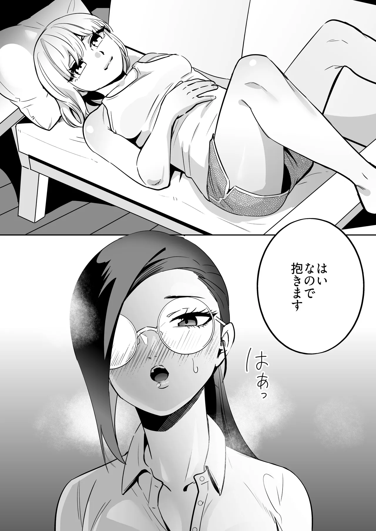 エリートふたなり女性×ぽちゃ系男の娘 - page6