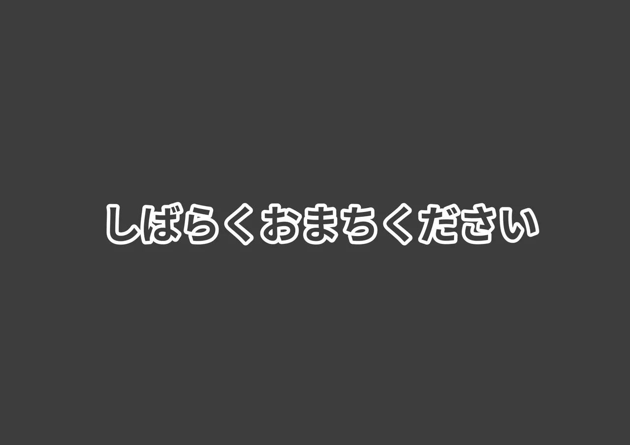 温泉地を全裸で走り回った話 - page15