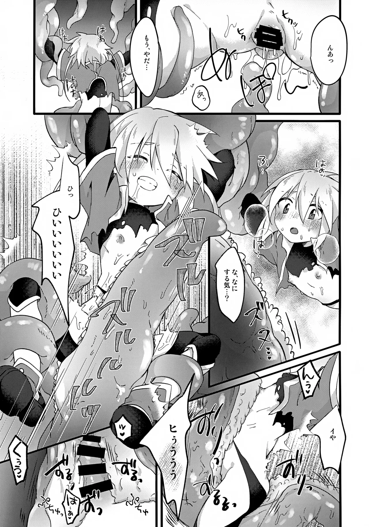エッチな触手が精気を搾取 - page10