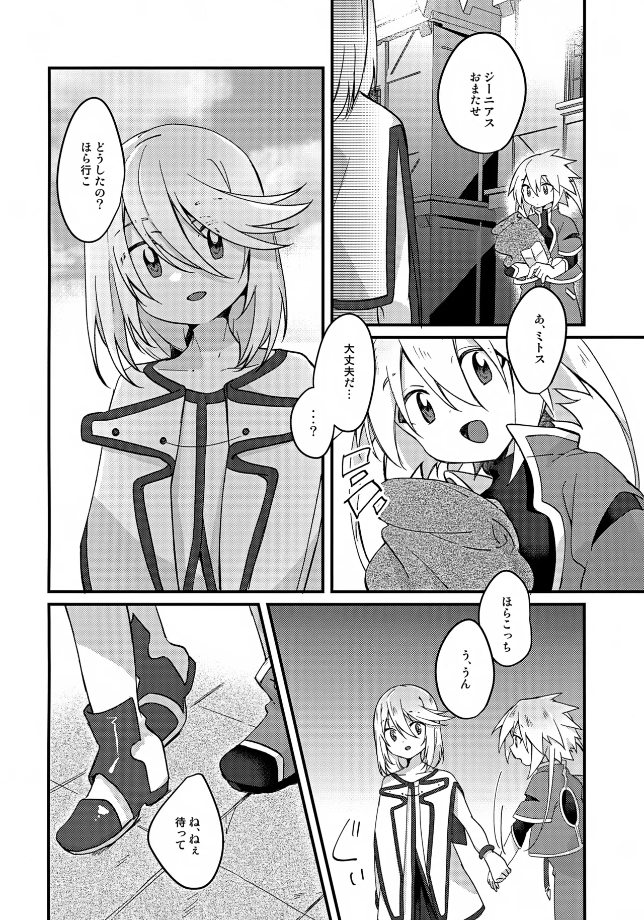 エッチな触手が精気を搾取 - page3