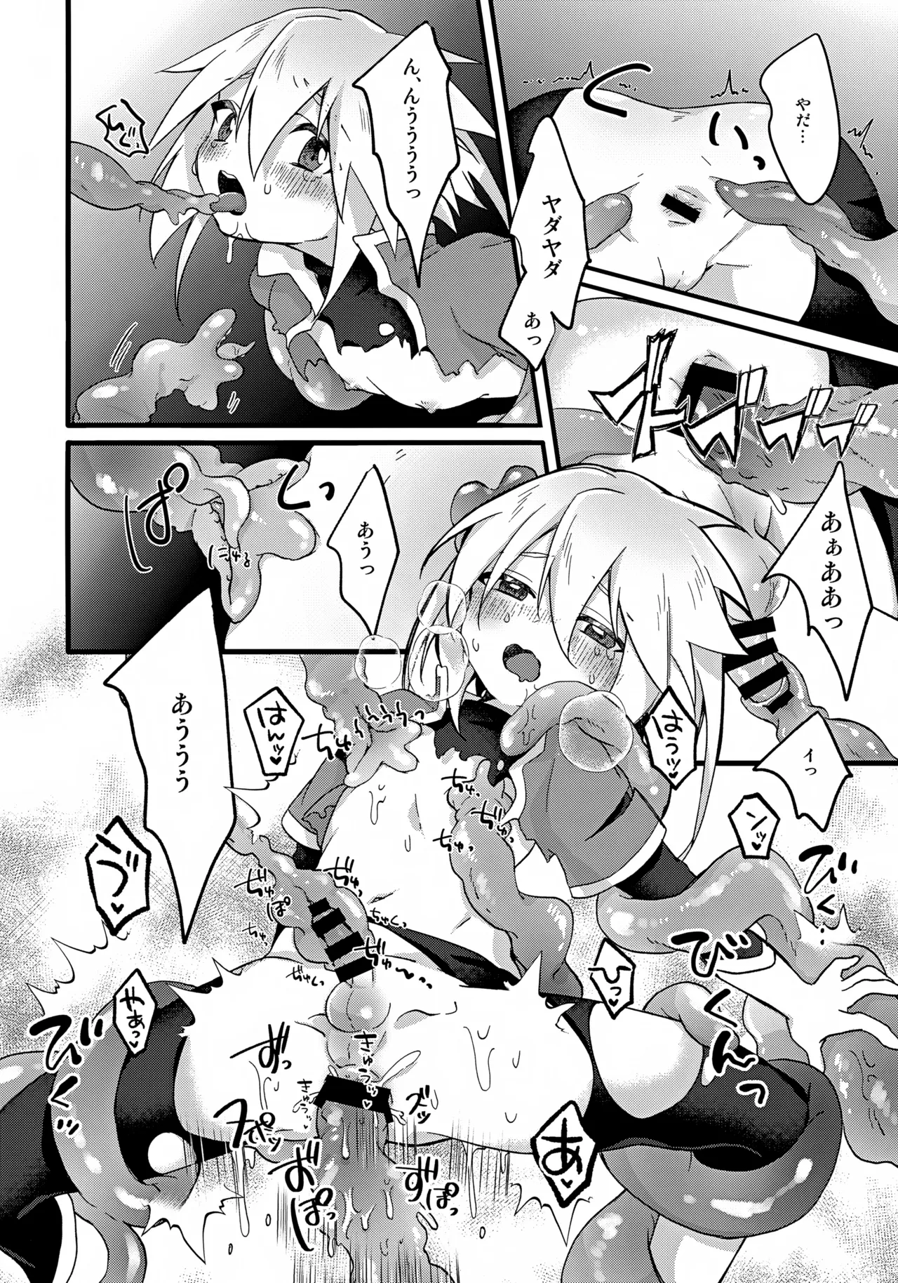 エッチな触手が精気を搾取 - page9