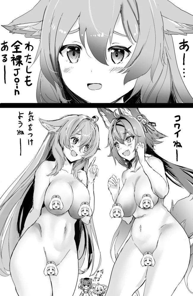 VRChatアバター改変イラストまとめ2 - page148