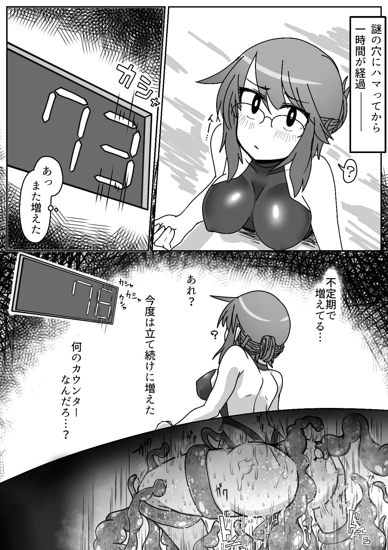 VRChatアバター改変イラストまとめ2 - page168