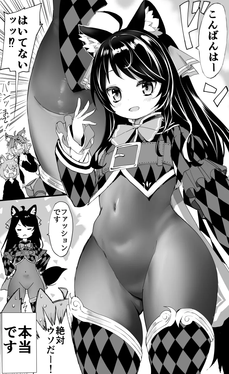 VRChatアバター改変イラストまとめ2 - page170