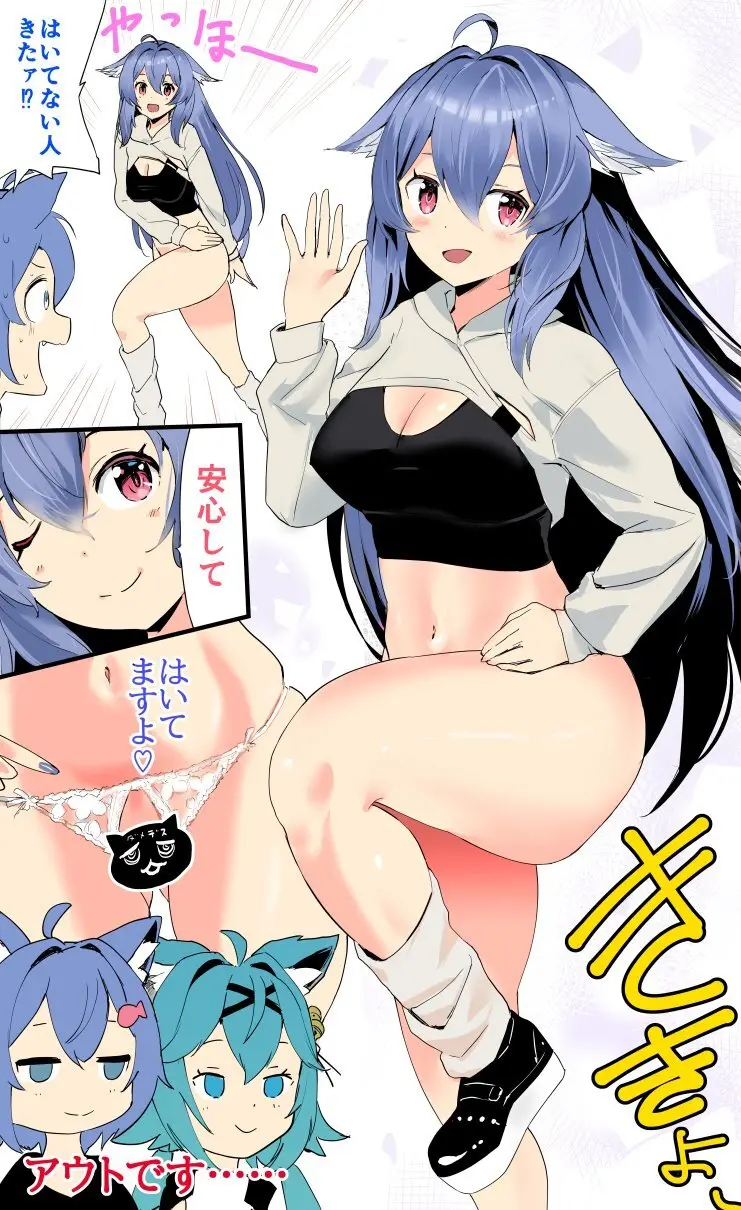 VRChatアバター改変イラストまとめ2 - page173