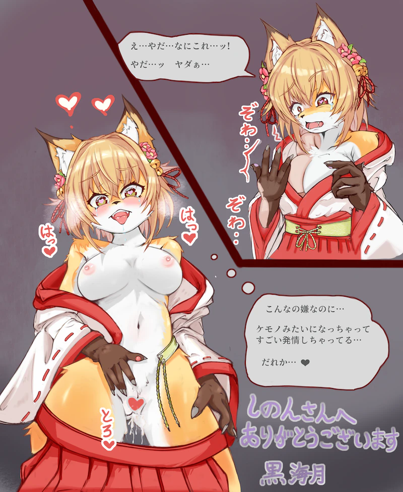 VRChatアバター改変イラストまとめ2 - page5