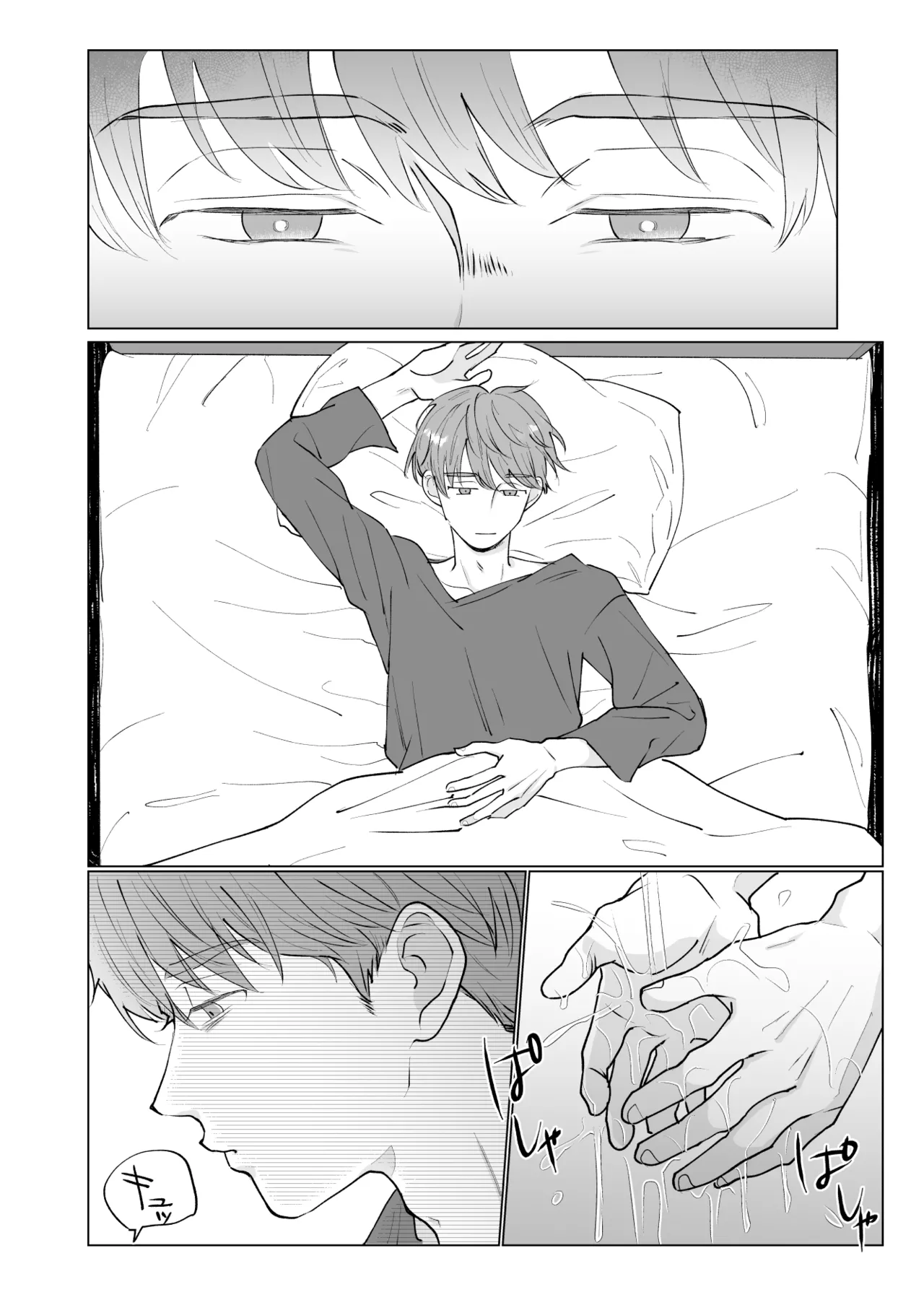 男たらしの先輩とノンケの俺 - page7