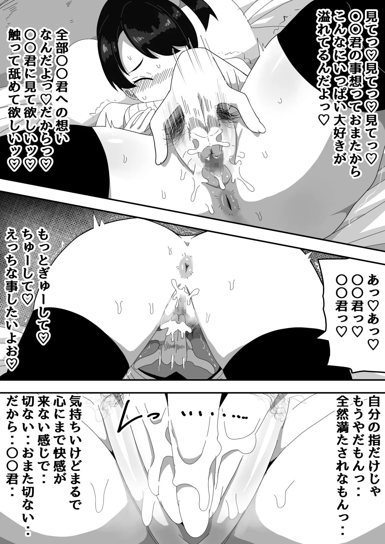 普通彼女とイチャラブH - page13
