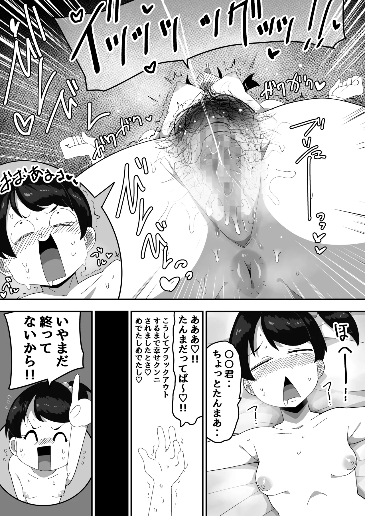 普通彼女とイチャラブH - page37