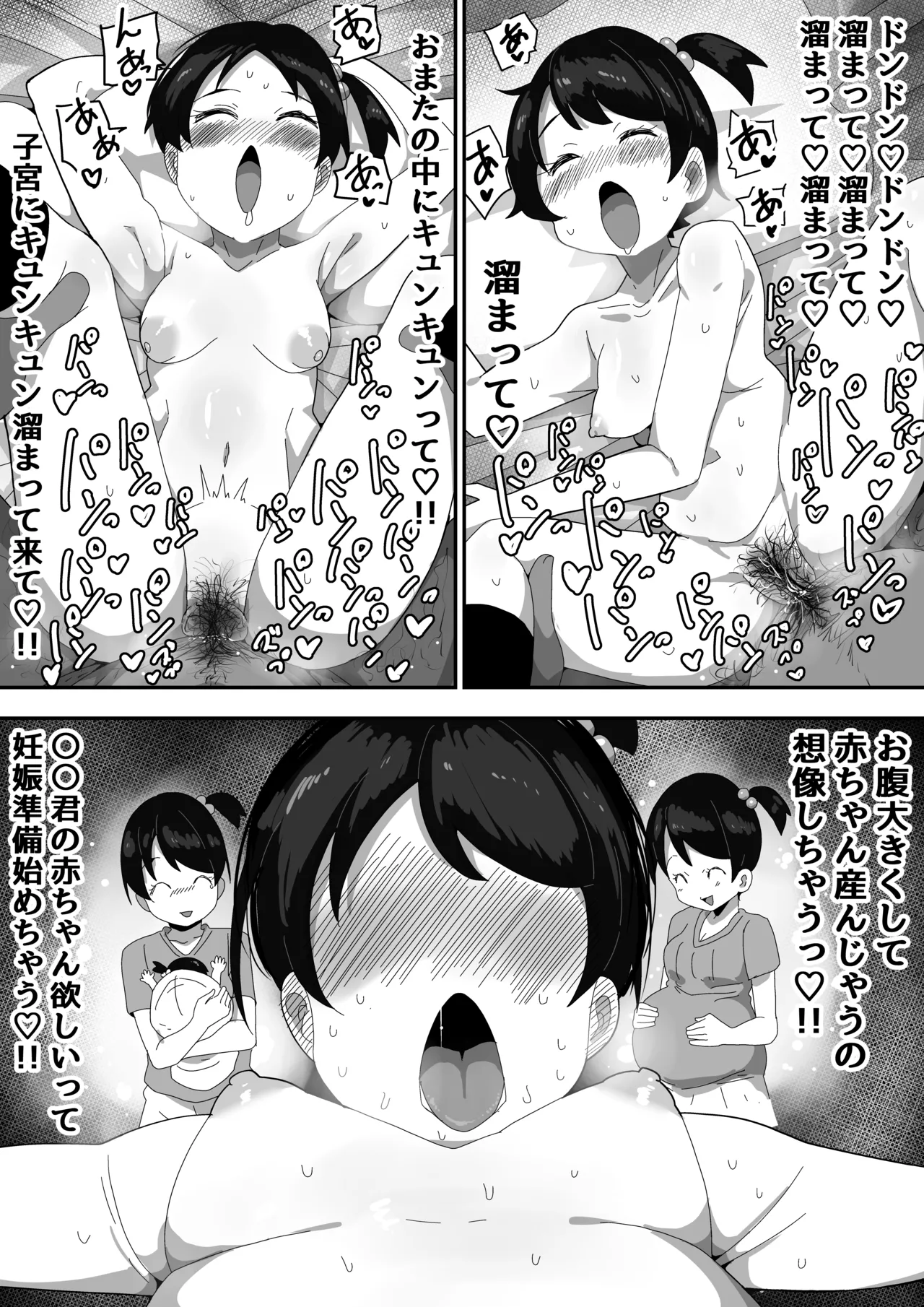普通彼女とイチャラブH - page55