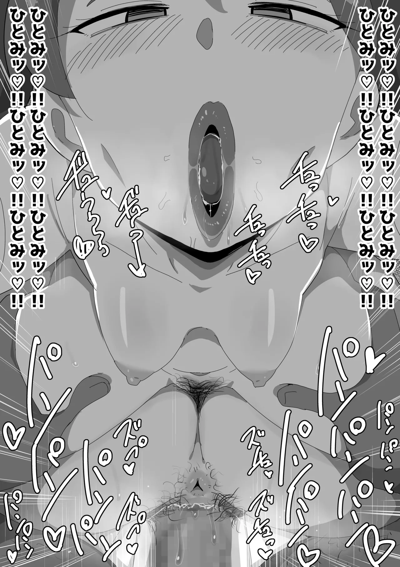 ボサ髪彼女とイチャラブH 地味子ちゃんをオナホにする話し3 - page106