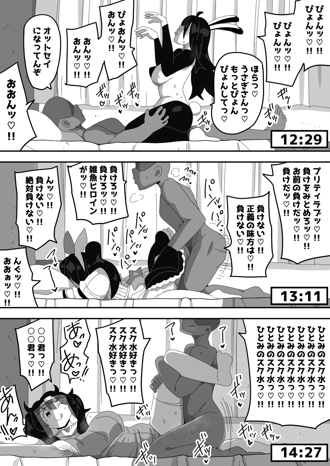ボサ髪彼女とイチャラブH 地味子ちゃんをオナホにする話し3 - page13