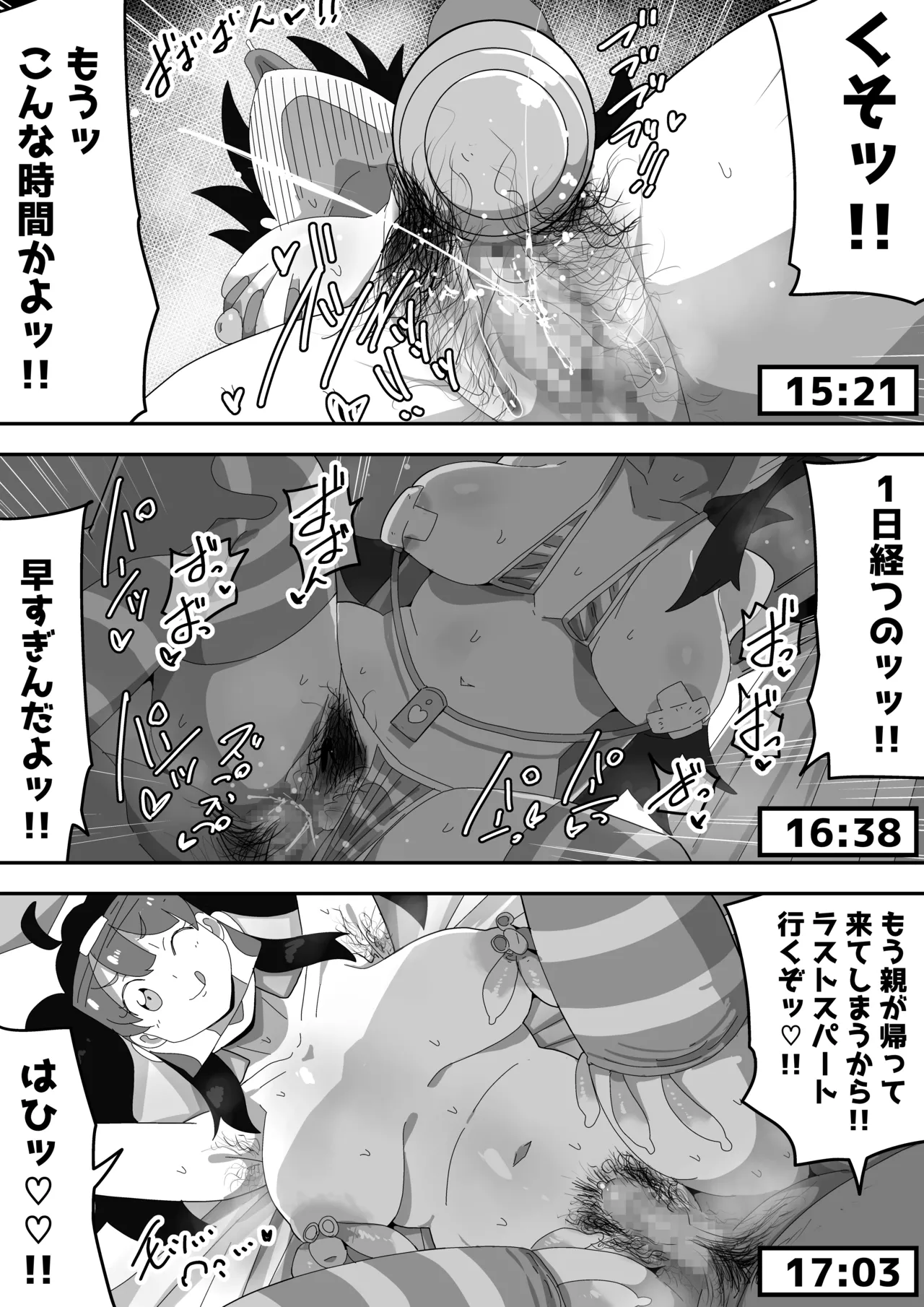 ボサ髪彼女とイチャラブH 地味子ちゃんをオナホにする話し3 - page14