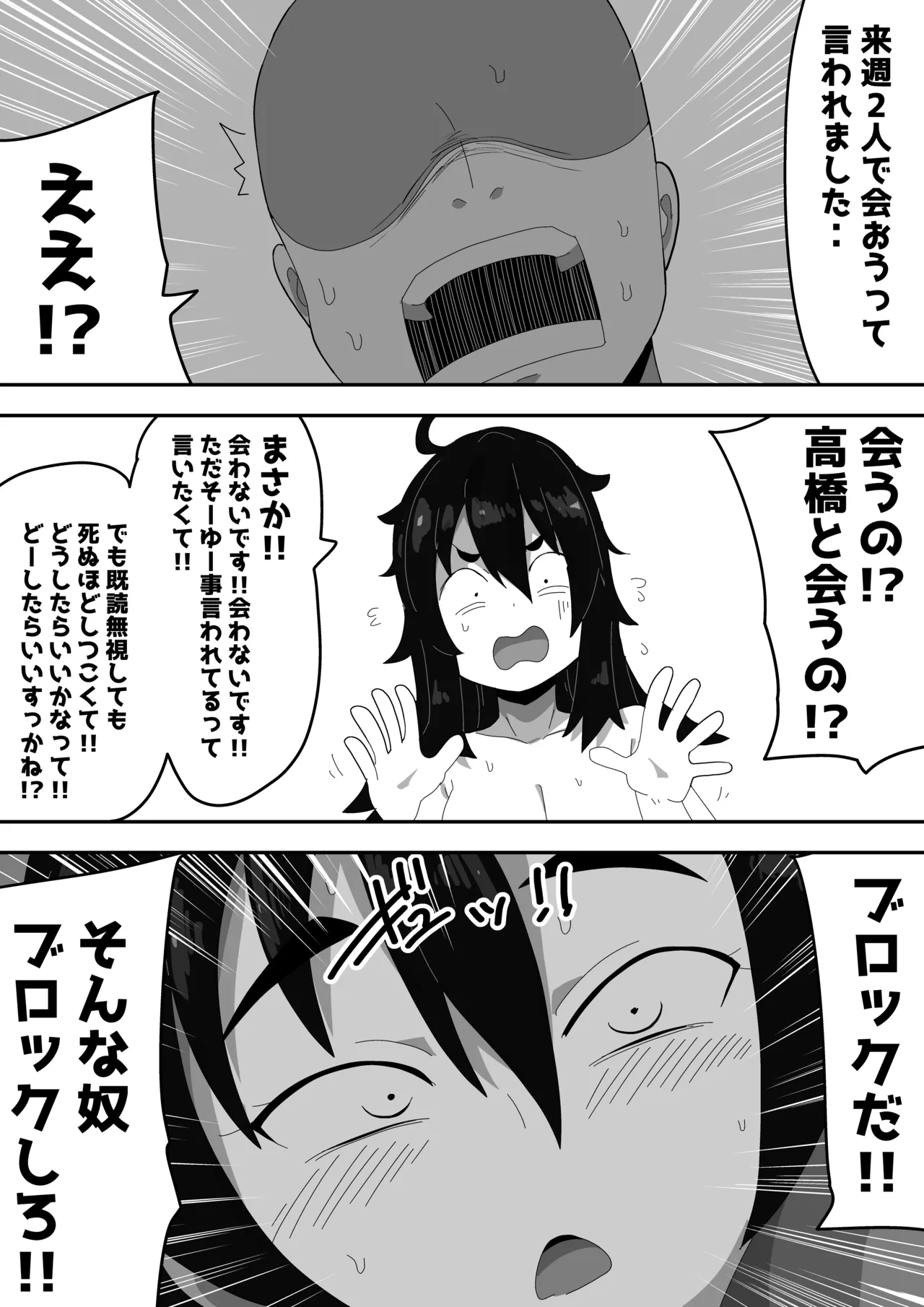 ボサ髪彼女とイチャラブH 地味子ちゃんをオナホにする話し3 - page20