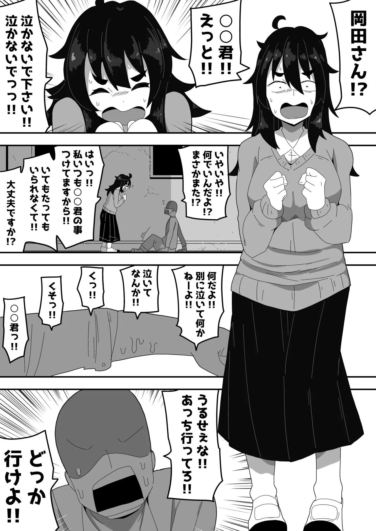 ボサ髪彼女とイチャラブH 地味子ちゃんをオナホにする話し3 - page39