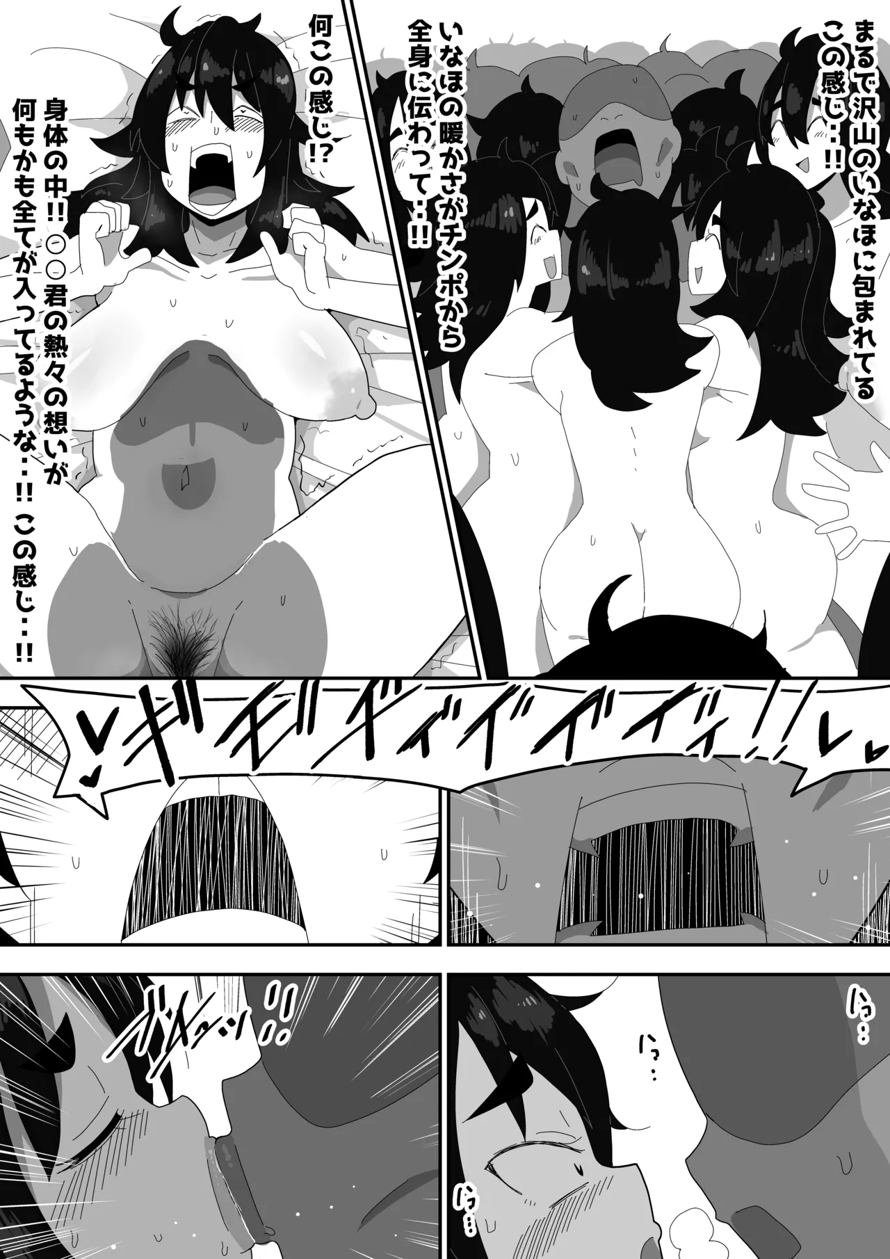 ボサ髪彼女とイチャラブH 地味子ちゃんをオナホにする話し3 - page75