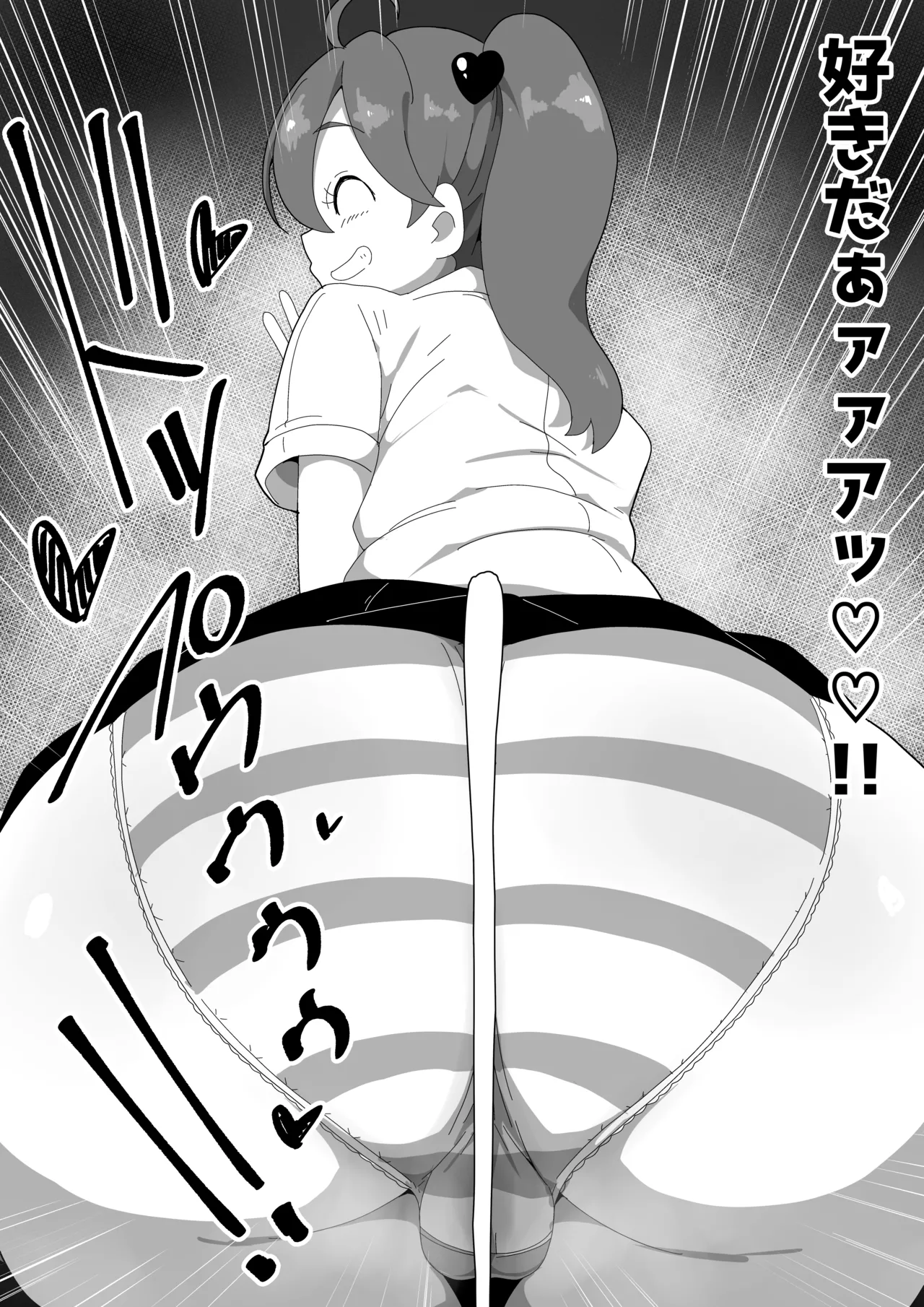 地味子ちゃんをオナホにする話し2 - page17