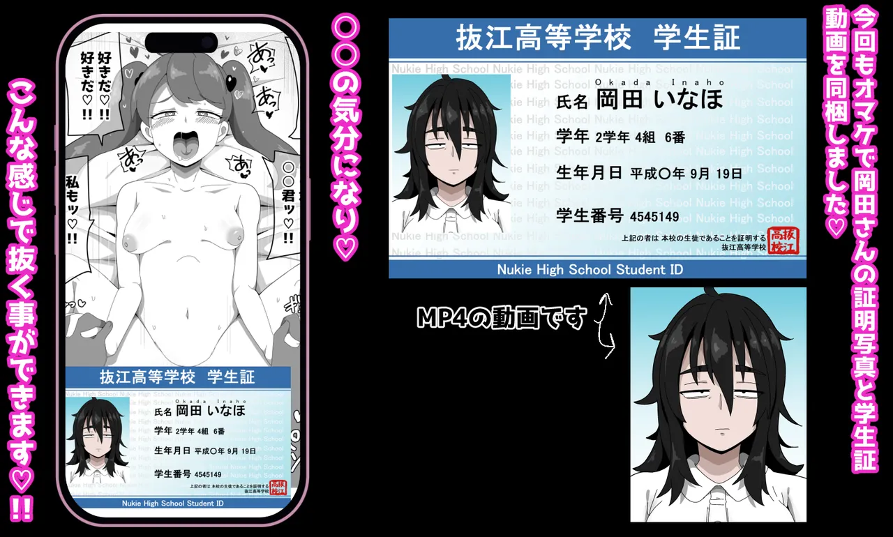 地味子ちゃんをオナホにする話し2 - page6