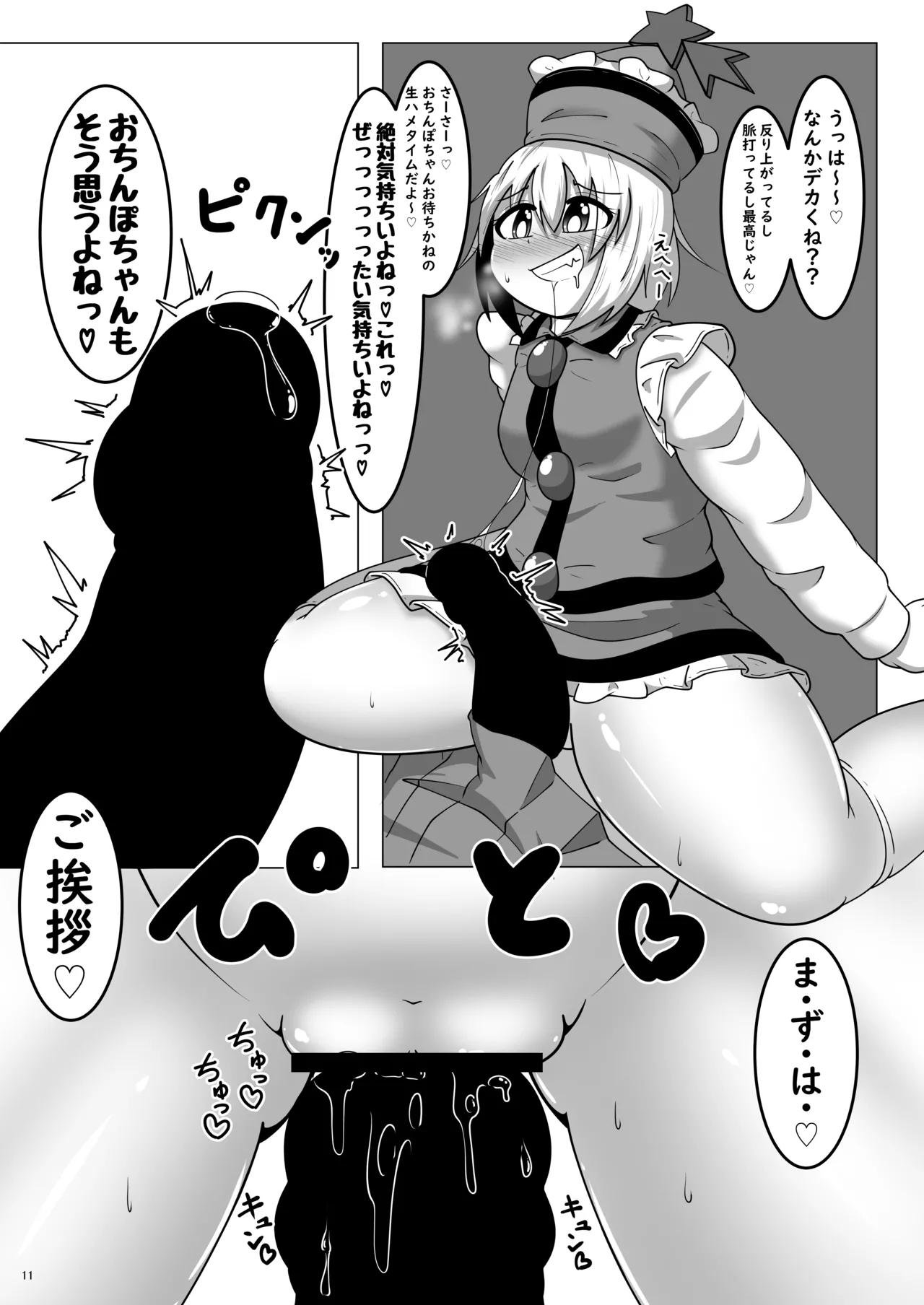リリカちゃん特別独占ライブ! - page10
